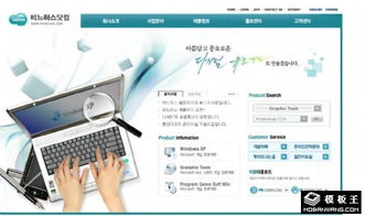 軟件產(chǎn)品銷售公司網(wǎng)頁模板免費(fèi)下載 助力高效營(yíng)銷與品牌推廣