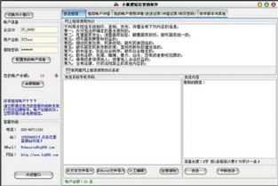 小狐貍短信營銷軟件 高效營銷利器，助力企業(yè)精準(zhǔn)觸達(dá)客戶