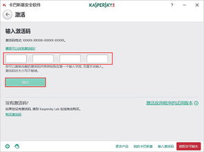 卡巴斯基官方指定平臺Kaba365 您的全面網(wǎng)絡(luò)安全解決方案