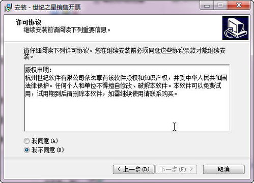 人工智能應(yīng)用軟件開發(fā)新趨勢 以世紀(jì)之星管理軟件v3.48銷售開單軟件為例