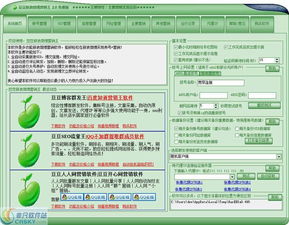 微博營銷軟件界面與人工智能應(yīng)用軟件開發(fā) 融合與創(chuàng)新