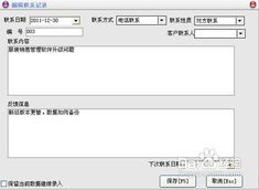 秘奧服裝銷售軟件CRM功能操作指南 賦能銷售，深耕客戶關(guān)系
